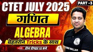 CTET Maths Paper 2 | Maths for CTET JULY 2025 | Algebra Tricks for CTET by Himanshu Sir #3