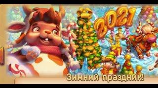 Зимний праздник  в игре Ёжики