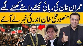 Imran Khan Release | Mansoor Ali Khan Shares Inside News | Capital TV