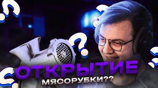 ПЯТЁРКА ОТКРЫЛ МЯСОРУБКУ!?!? ОТКРЫТИЕ НОВОГО РЕЖИМА НА СП ВОРЛДС!!!