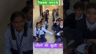 Team work| मज़ेदार खेल | #shorts #viral #youtubeshorts #fun #trending #funny