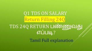 How to file TDS on salary Return 24Q  for Q1 in Tamil | TDS Validation and Uploading in Income Tax.