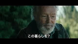 映画「やすらぎの森」予告編（出演：アンドレ・ラシャペル ）