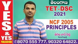 TELANGANA || TET-DSC ||  NCF 2005 PRINCIPLES || YES & YES