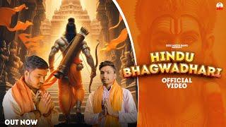 Tony Garg - Hindu Bhagwadhari - Gyanendra Sardhana #ram Hindu Dharam | Bhagwa Song