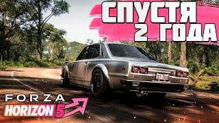 FORZA HORIZON 5 - СПУСТЯ 2 ГОДА | СТОИТ ИГРАТЬ?