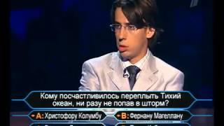 Кто хочет стать миллионером 28.01.2006