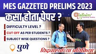 कसा होता पेपर ? | MPSC Gazetted Prelim परीक्षा पातळी काय होती ? | Cut off काय लागेल ? #mpscprelims