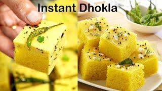 Soft & Spongy ढोकला बनाए 30 मिनट में कुकर या कढ़ाई में आसानी से | Dhokla in cooker/pan