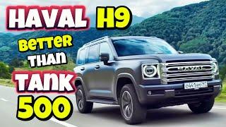 New HAVAL H9 is BETTER and CHEAPER than TANK 500!