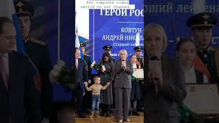 son of D. PM of EAO Maria Kostyuk, Andrei Kovtun, died, he received star of Hero of Russia