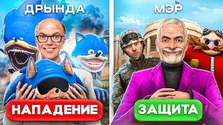 ЗАРЕЙДИЛ МЭРА ВСЕМИ СОНИКАМИ ПОЖИРАТЕЛЯМИ в Garry's Mod