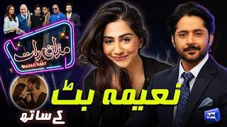 Naeema Butt (Kabhi Main Kabhi Tum Actress) in Mazaq Raat Season 2 With Imran Ashraf | Ep 190