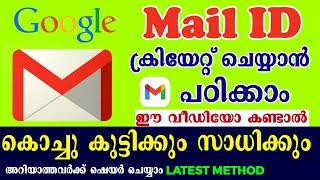 How to create gmail id malayalam | How to create google account malayalam  I How to make gmail id