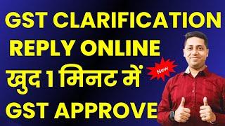 Gst Clarification Reply | Gst Pending For Clarification | How to File Clarification For GST Number