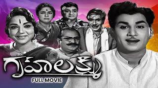 Gruha Lakshmi Full Movie | Akkineni Nageswara Rao,Bhanumathi,S. V. Ranga Rao,Ramana Reddy|ETV Cinema