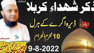 Qari Muhammad Habibur Rahman Rizvi Sab - New Byan 2025