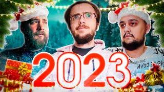 2023 - Разом до ПЕРЕМОГИ