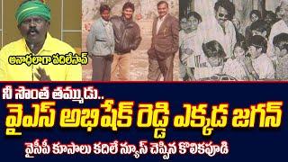 Jagan Top Secret : బయటప్రపంచానికి తెలియని జగన్ టాప్ సీక్రెట్ బయటపెట్టిన కొలికపూడి | Cloud Media