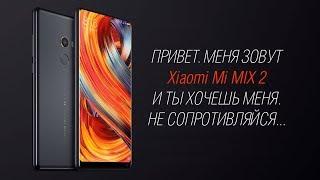 ТВОЙ ИДЕАЛЬНЫЙ СМАРТФОН: Xiaomi Mi MIX 2. Вся презентация за 5 минут. Почти обзор Xiaomi Mi MIX2