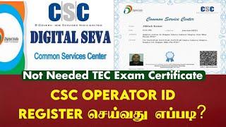 HOW TO REGISTER CSC OPERATOR ID IN TAMIL | CSC VLE TAMIL | CSC OPERATOR - 2024