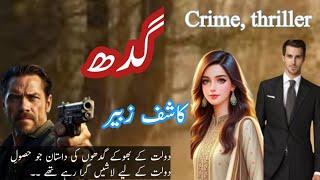 gidh  / kashif zubair complete crime, thrill story ||urdu/hindi || voice amna shah