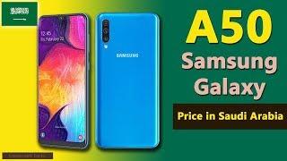 Samsung Galaxy A50 price in Saudi Arabia (KSA) | A50 specs, price in KSA