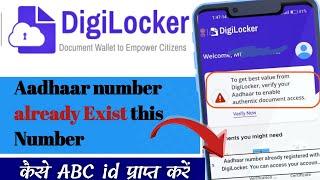 A digilocker account already exists with this Aadhaar number problem | Digilocker aadhar problem