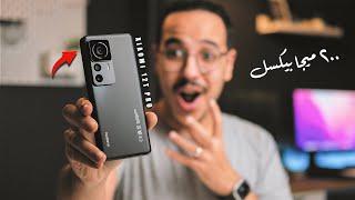 وأخيييراً اول تجربة لـ XIAOMI 12T PRO وحش شاومي الخارق  كاميرا ٢٠٠ ميجابكسل !!