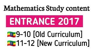 How to link Mathematics for 2017 entrance examination from grade 9-12 #ethiopianeducation