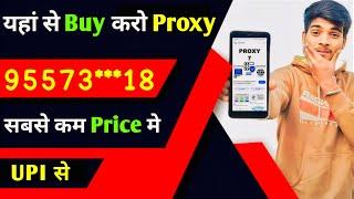 यहां से खरीदो Proxy सबसे कम Price में | How To Buy Proxy | Proxy Ip Kaise Banaye | How To Buy IP