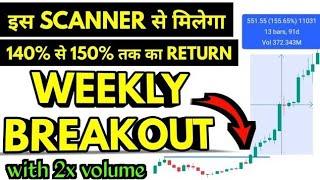 chartink scanner | How to find swing trading stocks with chartink | Weekly breakout screener