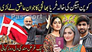 love & tragic story Copenhagen | iftikhar Ahmad usmani محبوبہ کی  خالہ سے شادی کر لی