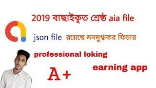 Appybuilder Best high quality paid aia file Free and json file | 2019 top class aia file