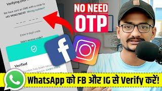 you tried sms verification too many times to verify tap call me | whatsapp otp problem solution 2024