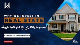 Why we Invest in Real Estate ?#wirasat.com