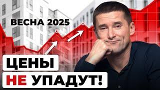 НАДО БРАТЬ! Цены на квартиры в Казани растут | Что будет с ипотекой? | Прогноз на 2025