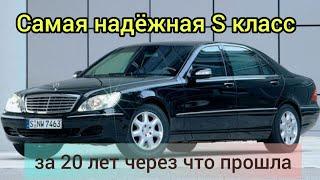 Mercedes 220 S320 обзор, отзыв. через что прошла за 20 лет.