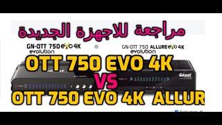 مراجعة والفرق بين الجهازين GN-OTT 750 EVO 4K VS GN-OTT 750 4K EVO ALLURE