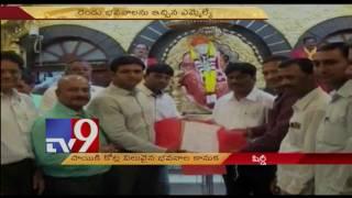 Donation goldmine for Shirdi Sai Trust ! - TV9