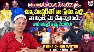 Choreographer Rekha Chinni Prakash First Interview | Anchor Roshan | Telugu Interviews