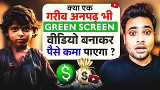 मिल गया सीक्रेट GREEN SCREEN चैनल से लाखो कमाने का | Green Screen Shorts Monetization 2025