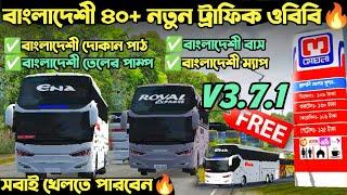 Bussid Bangladeshi 40+ Traffic Obb+Apk For v3.7.1||High Graphics & set up Tutorial||Free Download