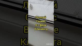 клининг Золушка.