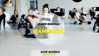 Kabir Bishwas - Rahasaya  | Choreography by Olya Boyko | D.Side Dance Studio