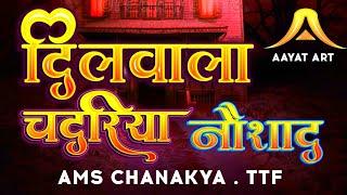 AMS CHANAKYA FONT || AMS V3 FONT || AMS POPULAR FONT #AMSCHANAKYA