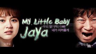 My Little Baby Jaya [2017] sub. Indo full movie