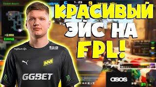 S1mple делает легчайший эйс на FPL! (CSGO)