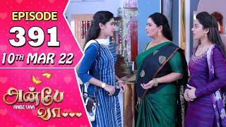 Anbe Vaa Serial | Episode 391 | 10th Mar 2022 | Virat | Delna Davis | Saregama TV Shows Tamil