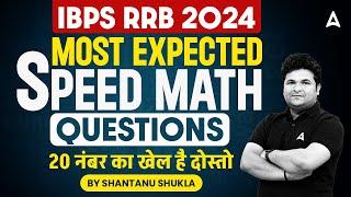 IBPS RRB 2024 | Most Expected Speed Maths Questions | By Shantanu Shukla